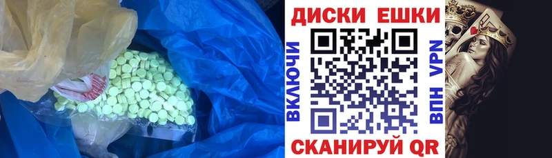 ЭКСТАЗИ VHQ наркотики Новомичуринск