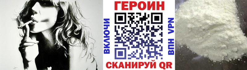 ГЕРОИН Heroin  Новомичуринск 