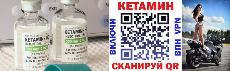 Кетамин ketamine  Новомичуринск 