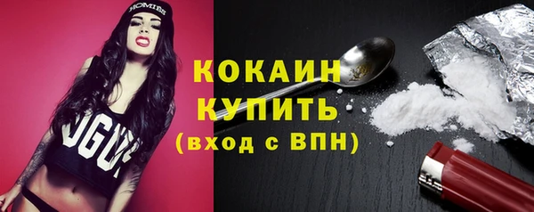 кокаин премиум Абинск