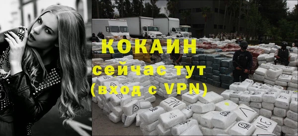кокаин премиум Абинск