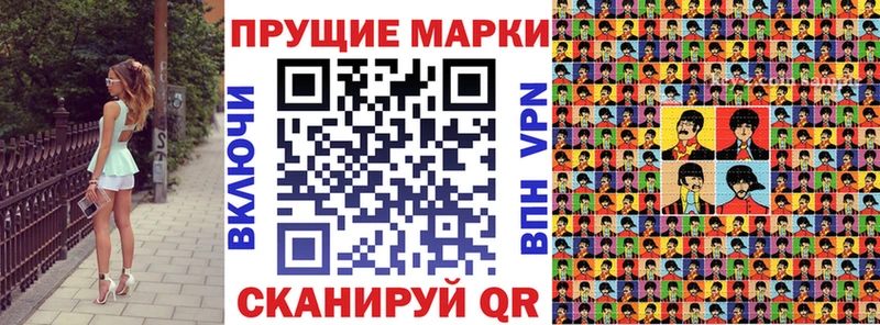Марки 25I-NBOMe 1500мкг Новомичуринск