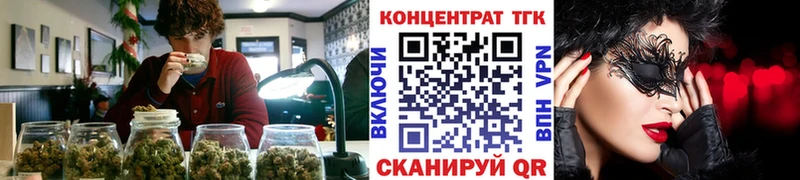ТГК концентрат где найти МЕГА зеркало Новомичуринск